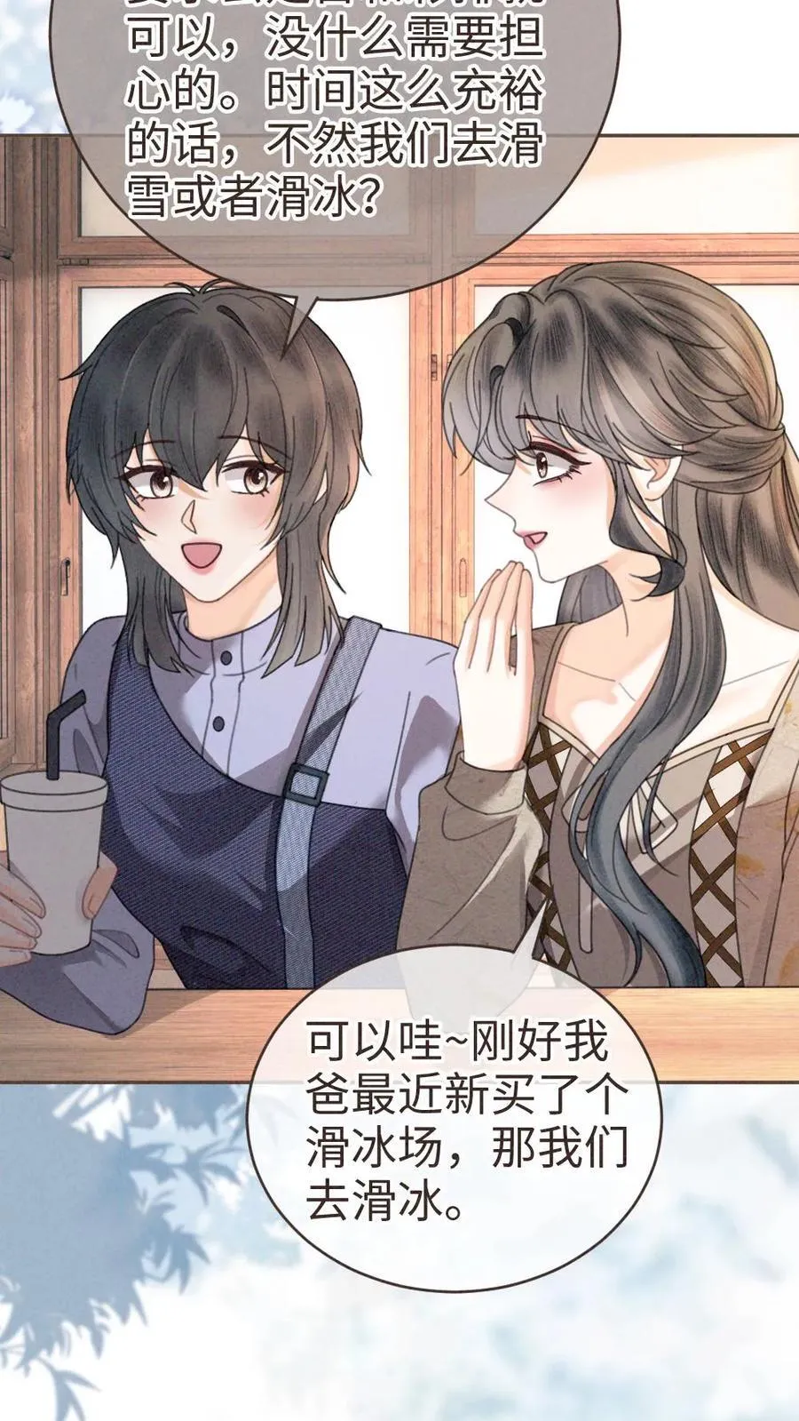 第317话 酒酒小色女3