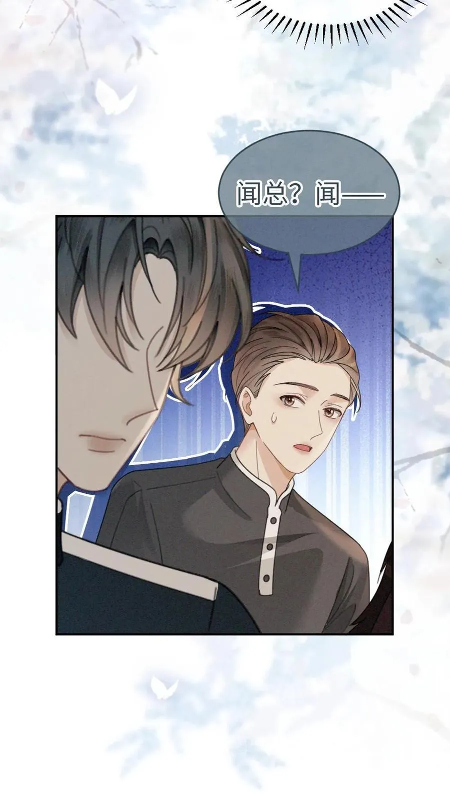 第306话 男朋友胸肌好温暖13