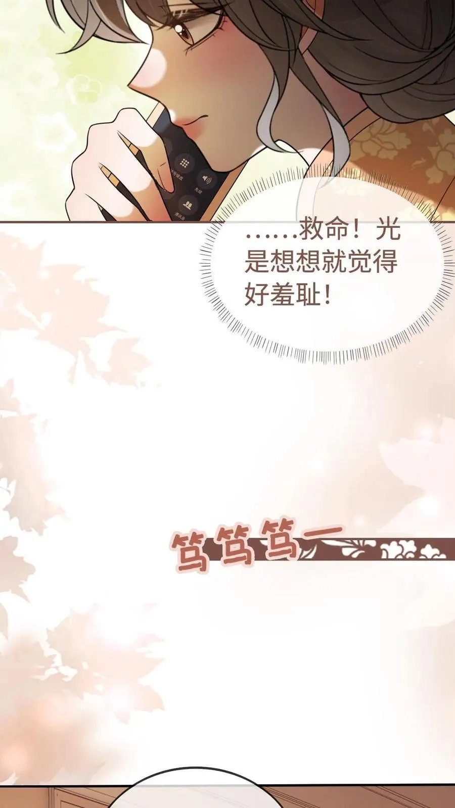 第300话 性感小狐狸装23