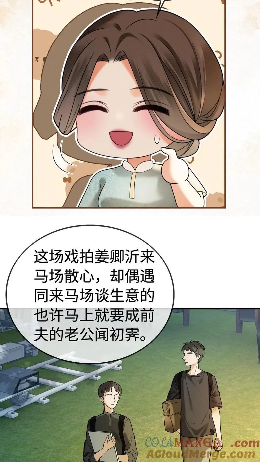 第305话 马场拍戏12