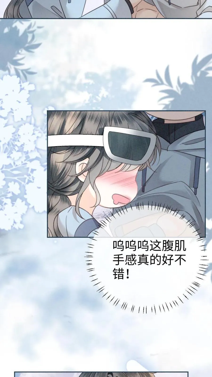 第317话 酒酒小色女19