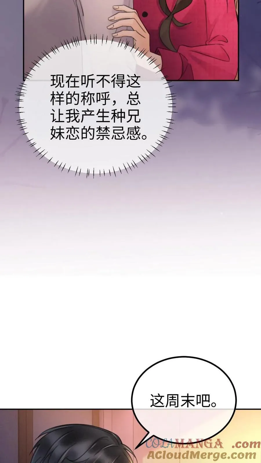 第293话 看望舒妈妈10