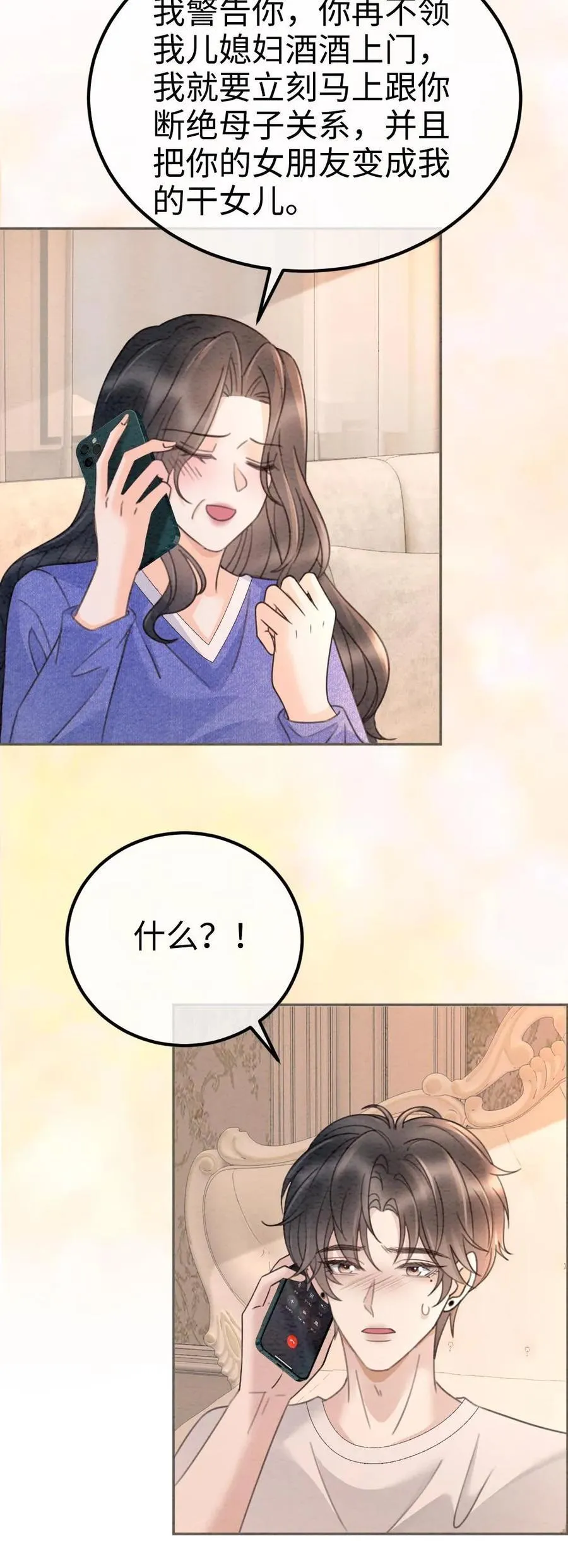 第292话 不努力就要回去当总裁23