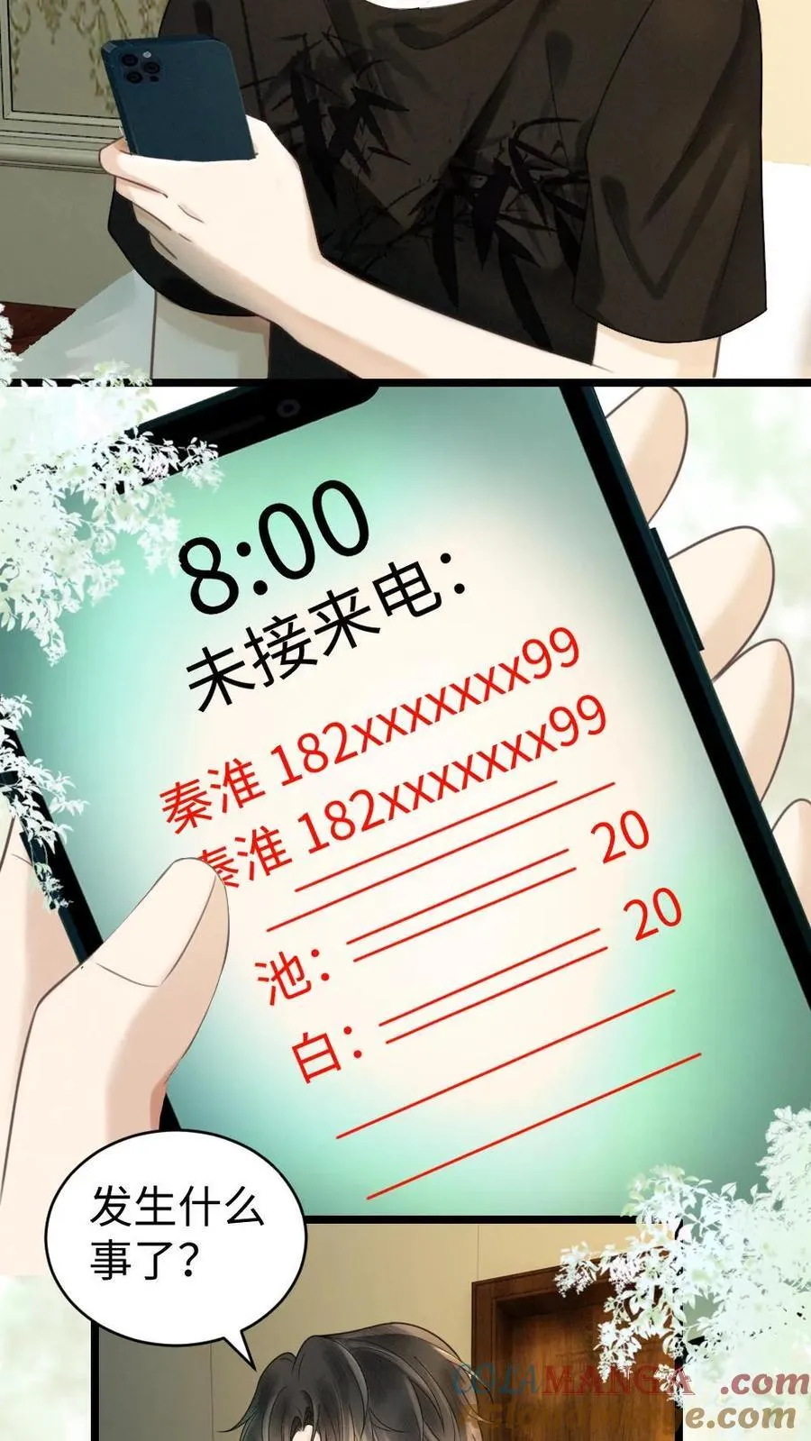 第315话 两人亲热被拍20