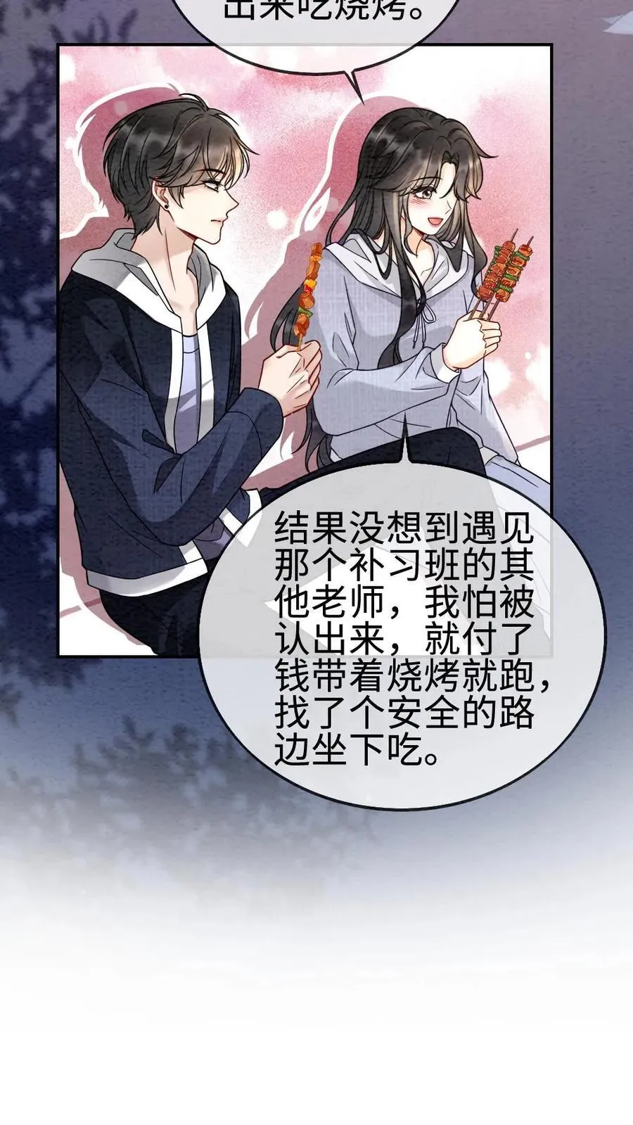 第291话 喜欢哥哥脚踝吗~13