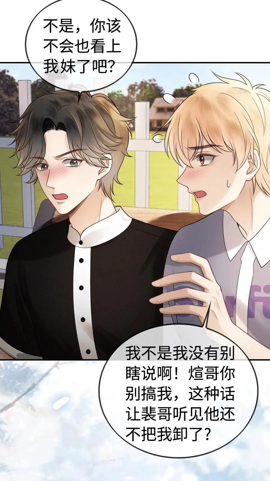 第307话 在戏里撒狗粮~9