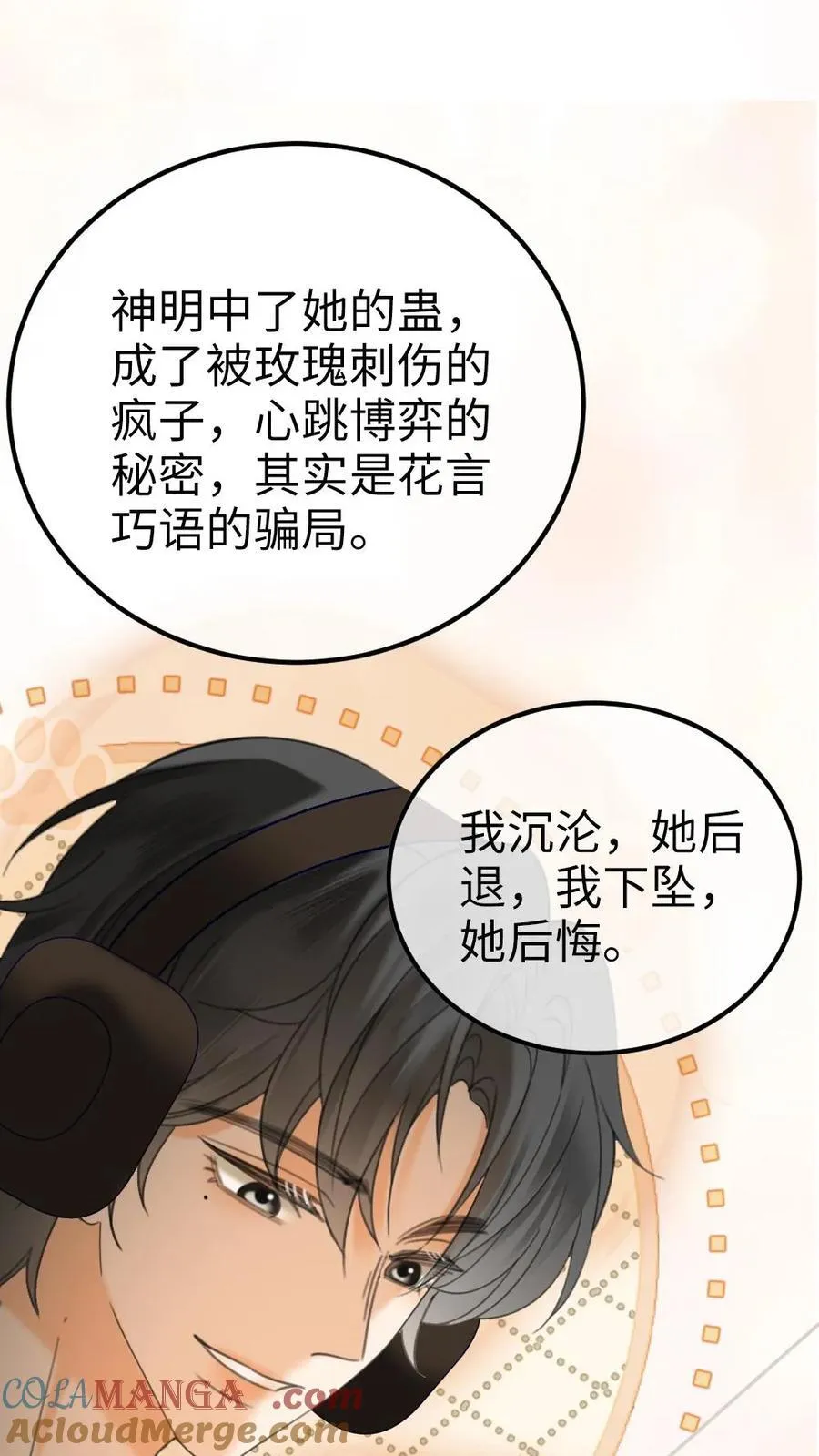 第303话 试试生日礼物6