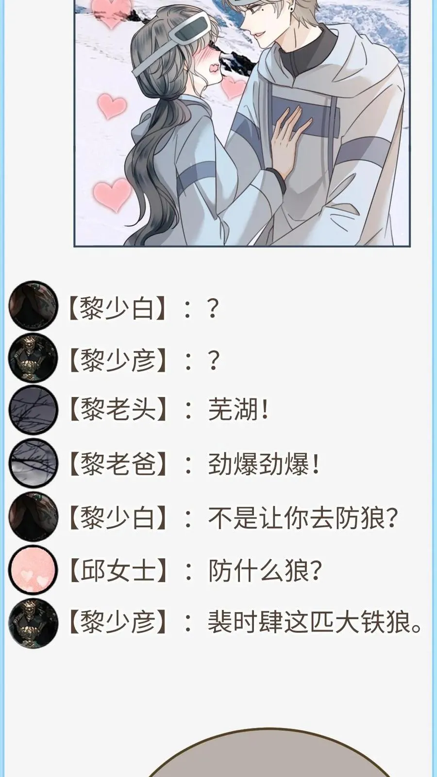 第317话 酒酒小色女25