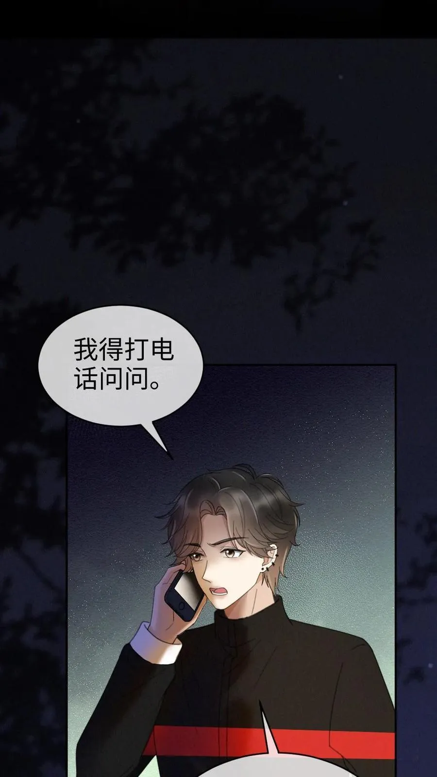 第298话 今晚不回去~11