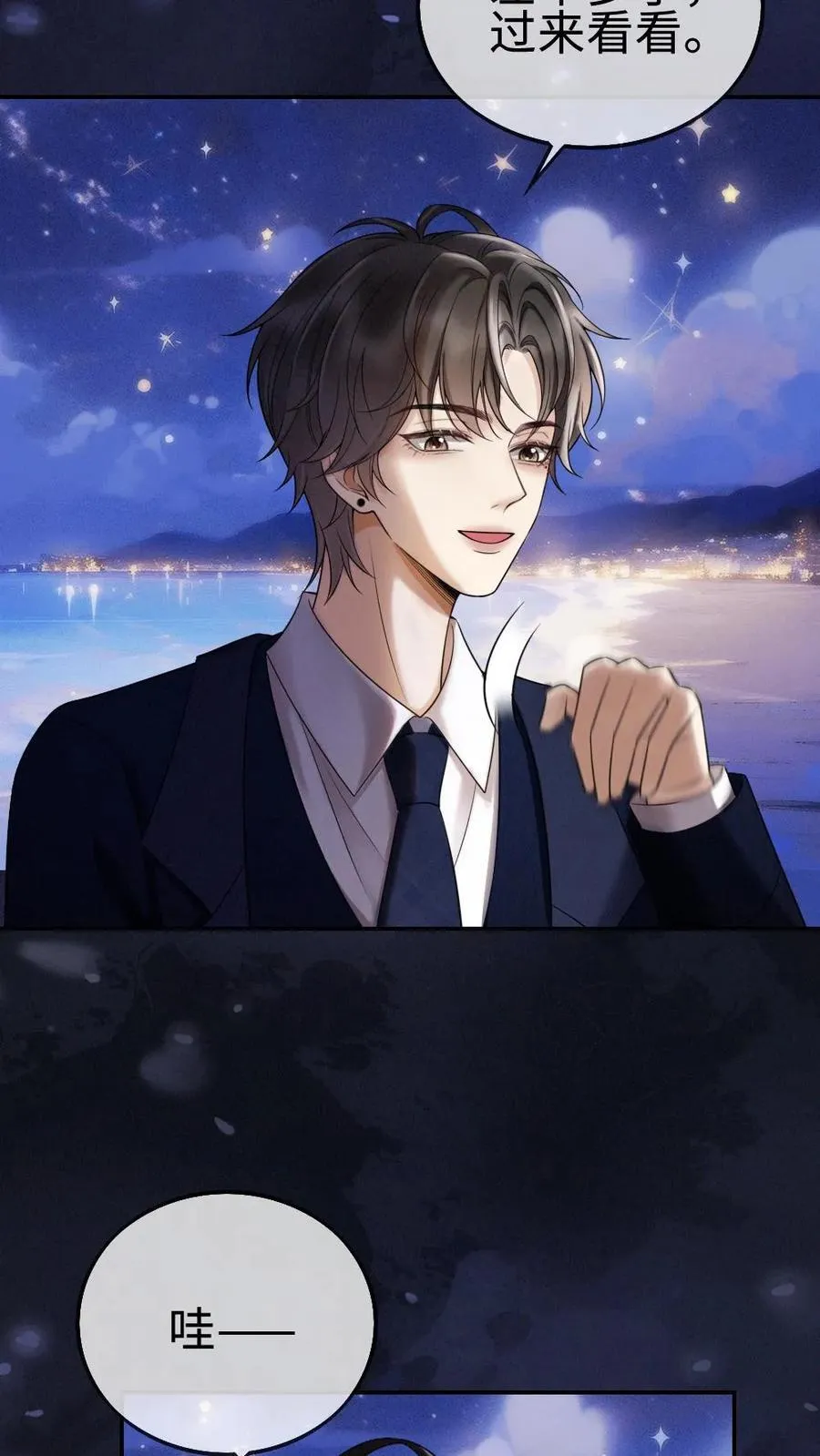 第297话 金星伴月，我伴你15