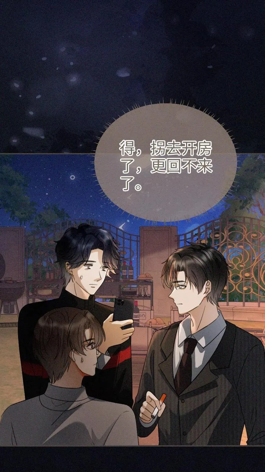 第299话 裴绿茶13