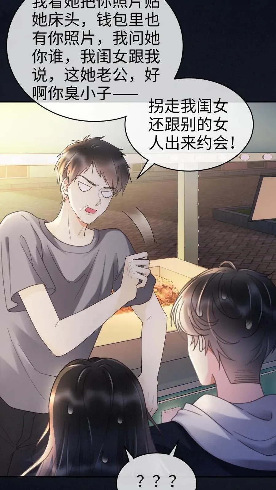 第291话 喜欢哥哥脚踝吗~3