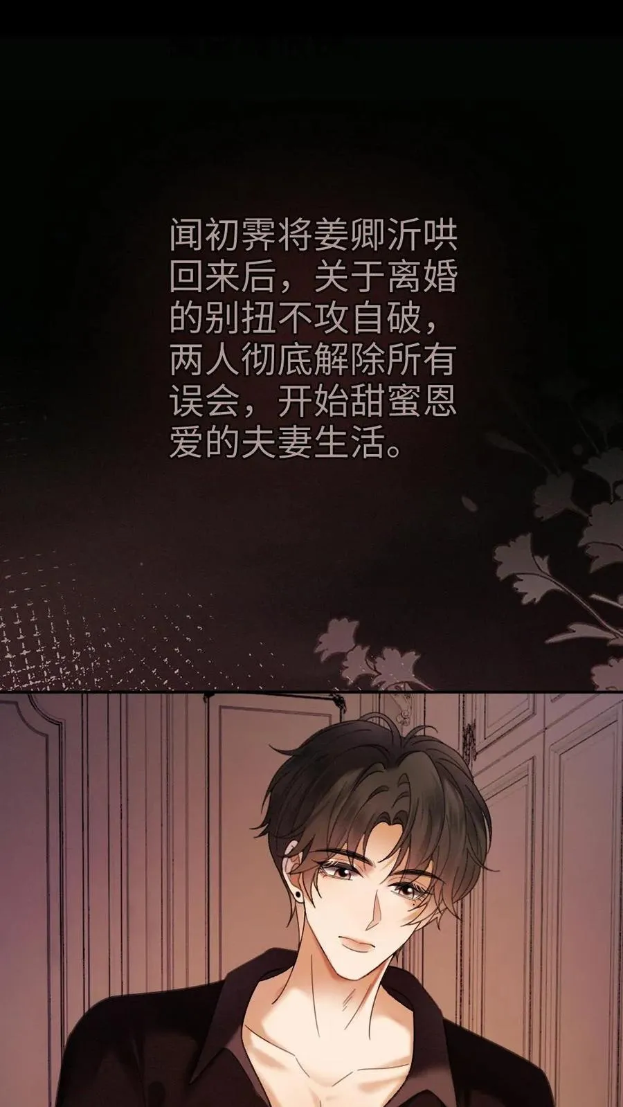 第308话 男朋友的胸肌更暖13