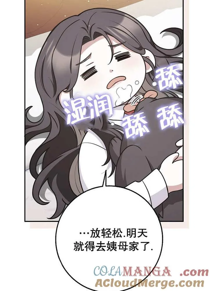 第44话76