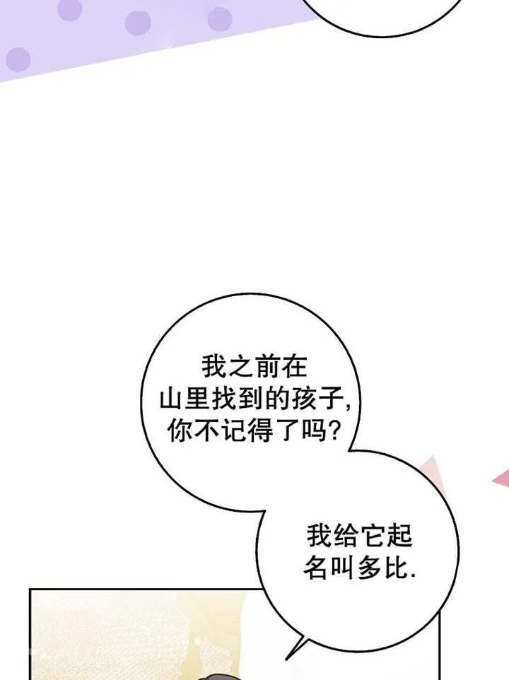 第44话86