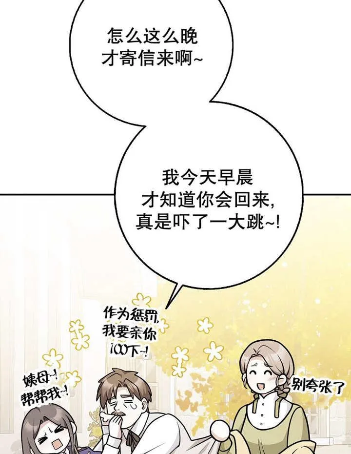 第45话18