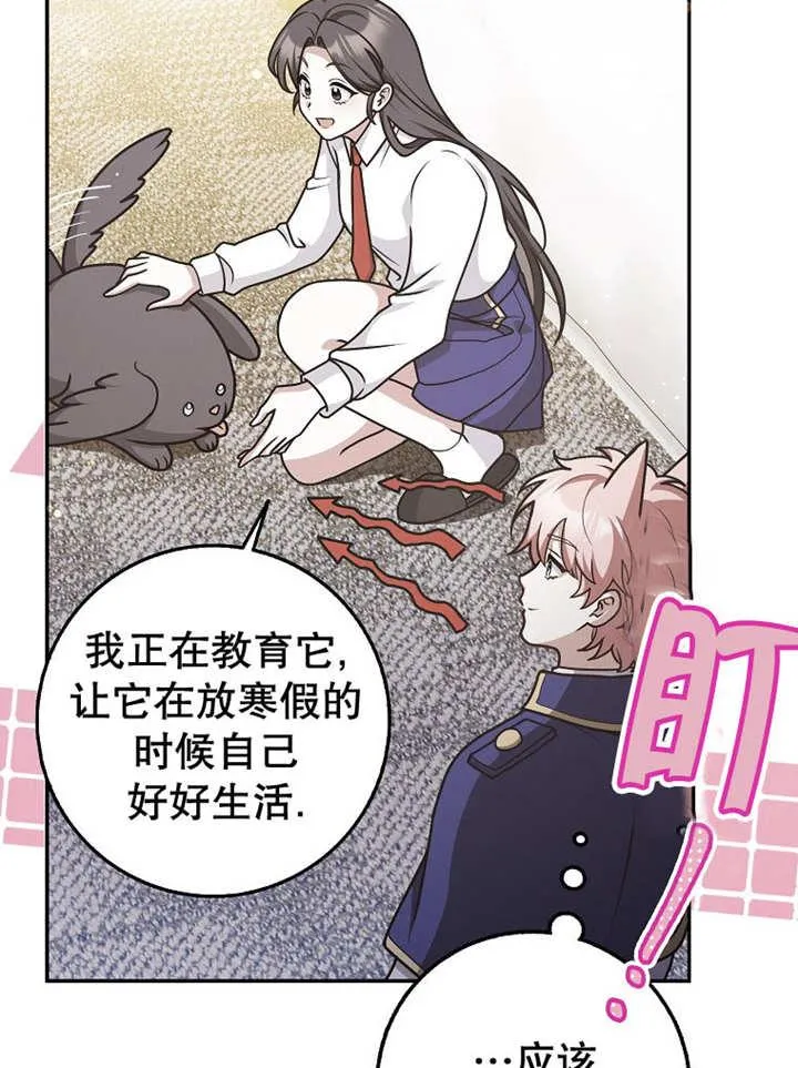 第44话87