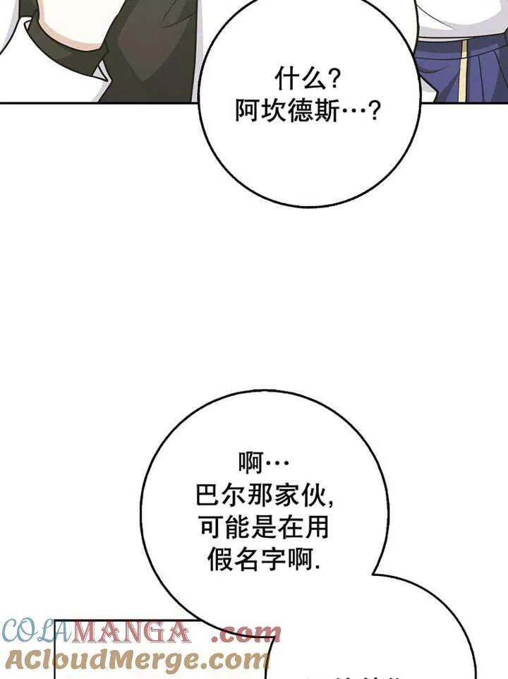 第44话4
