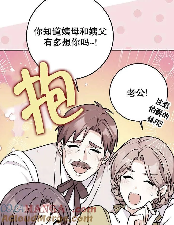 第45话16