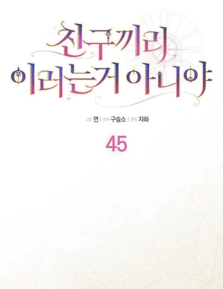 第45话7