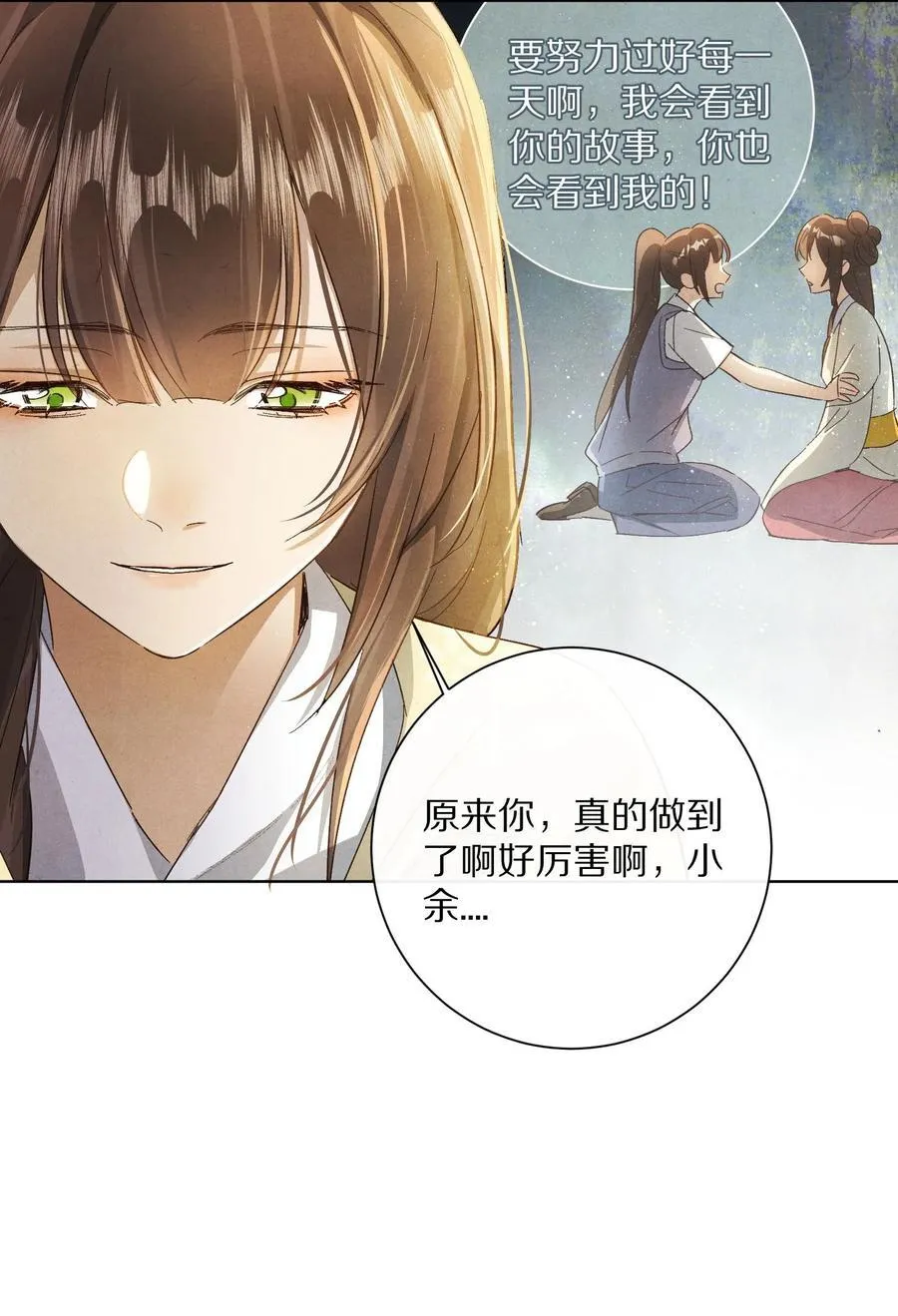 060 书写自己的故事了吗？38