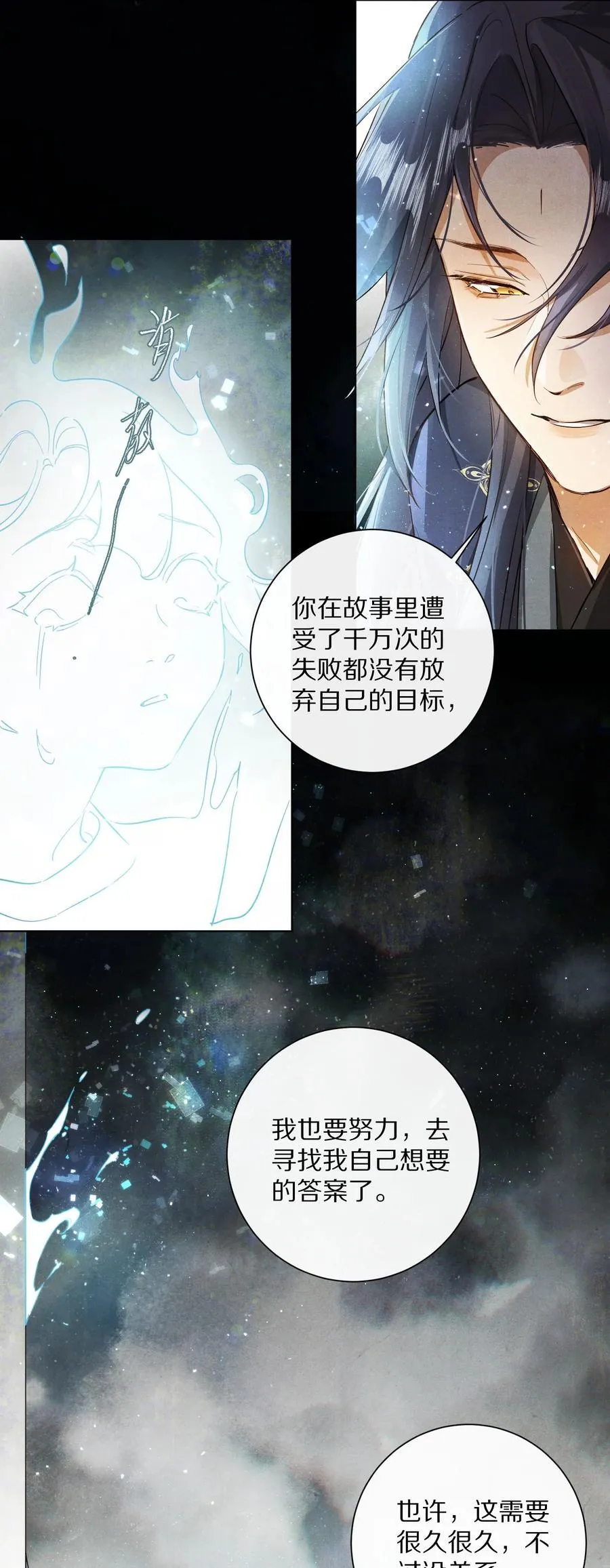 060 书写自己的故事了吗？11