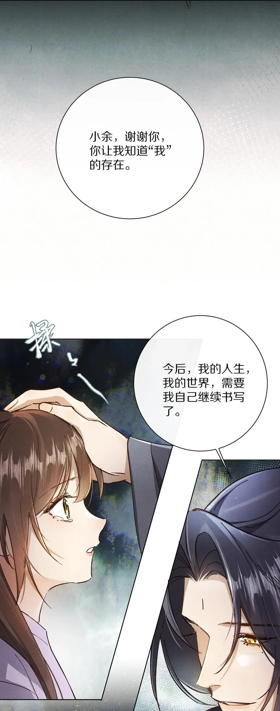 059 放弃吗？28