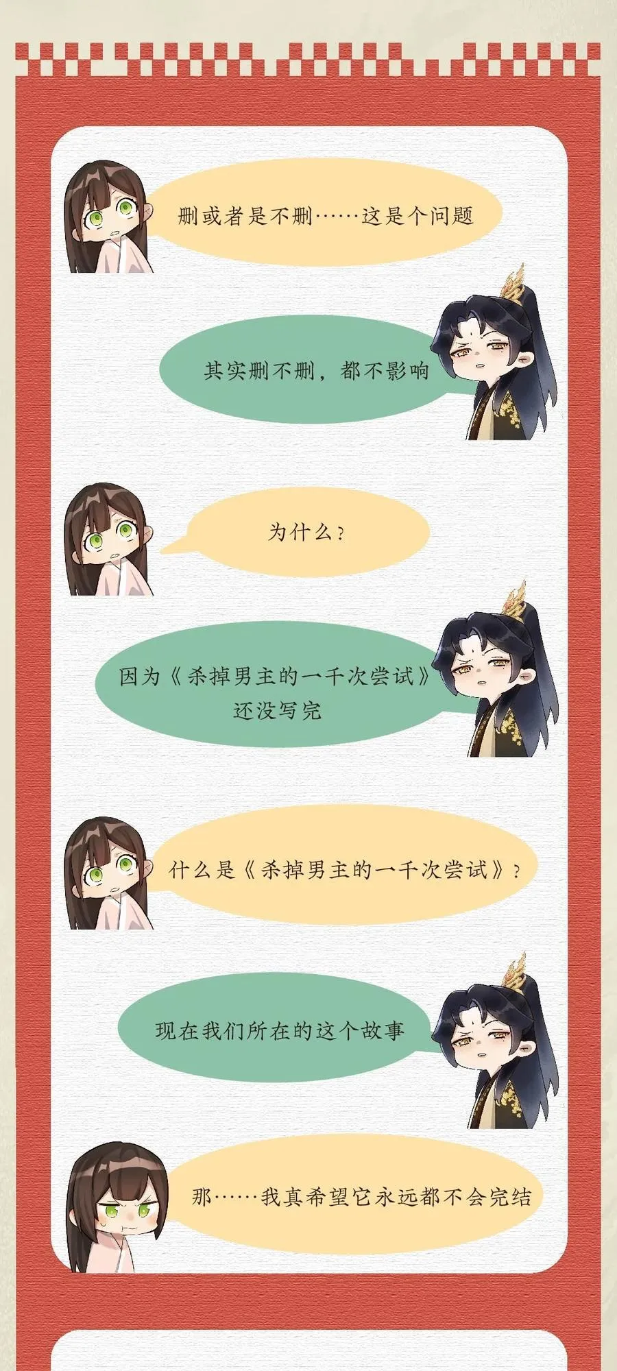 060 书写自己的故事了吗？43