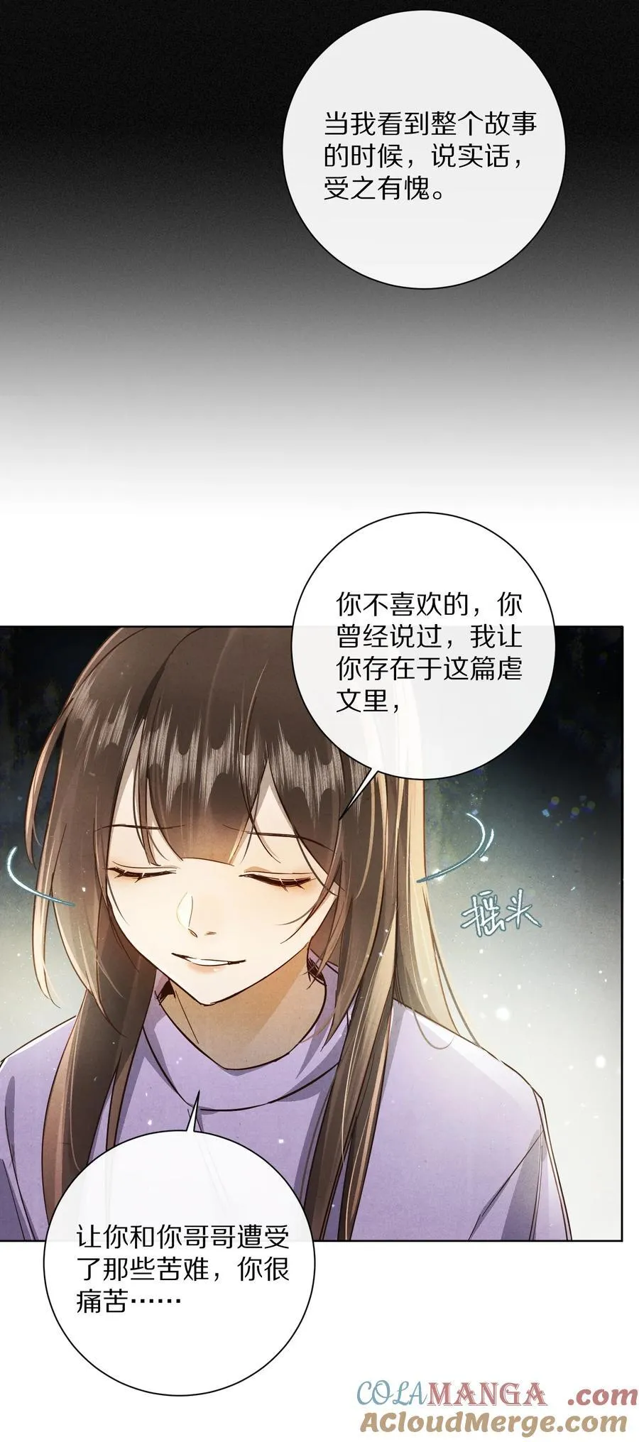 058 小余，很爱这个故事啊28