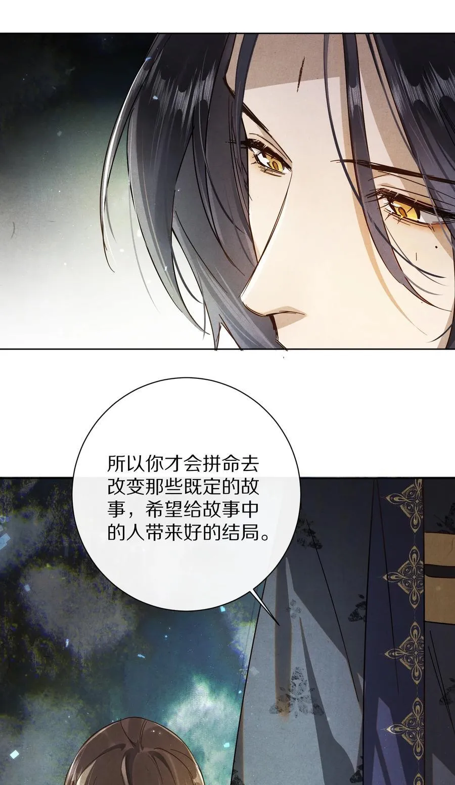 058 小余，很爱这个故事啊29