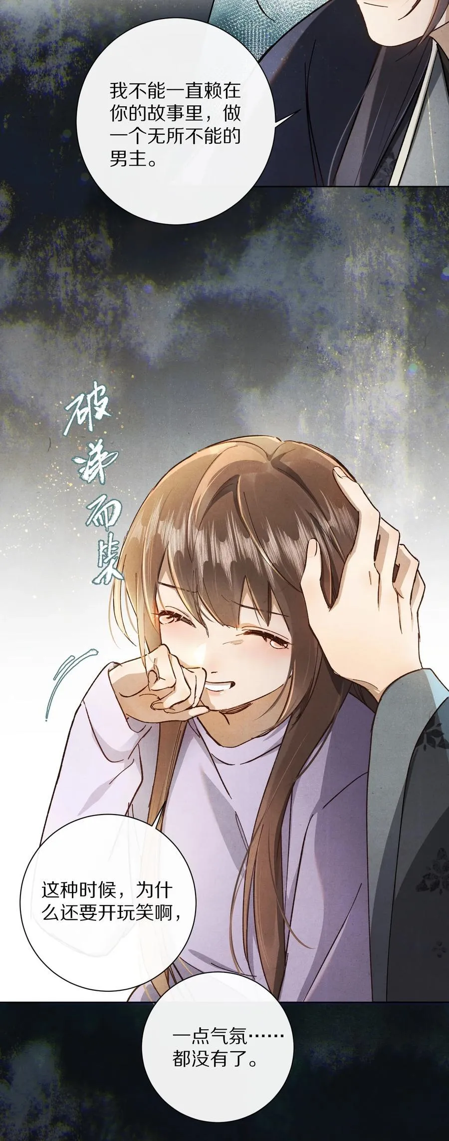 059 放弃吗？29