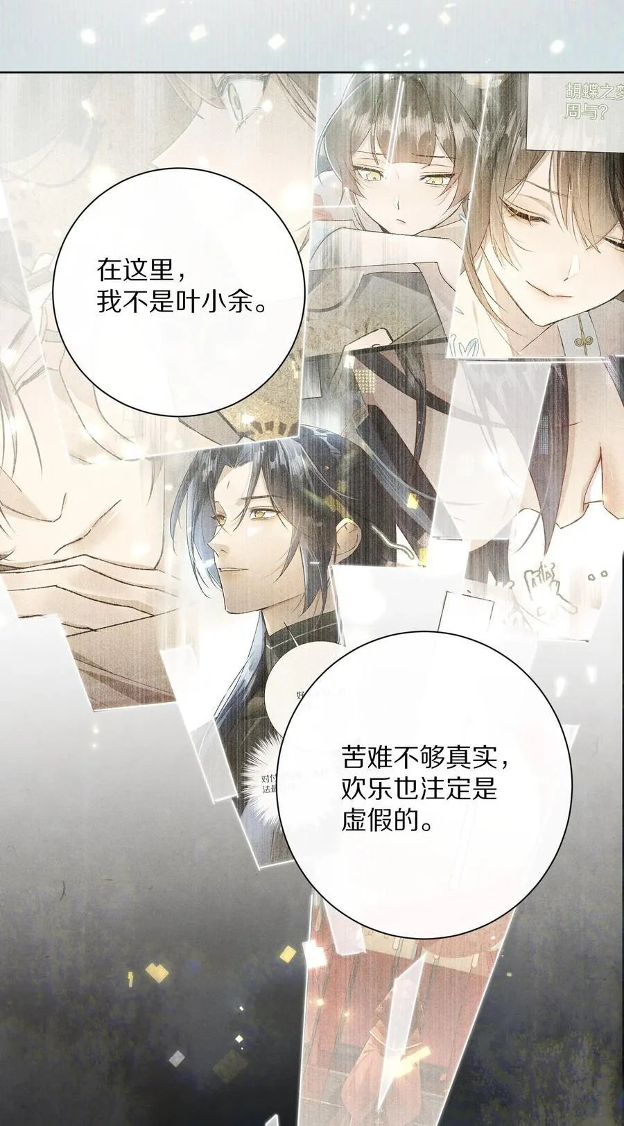 059 放弃吗？38