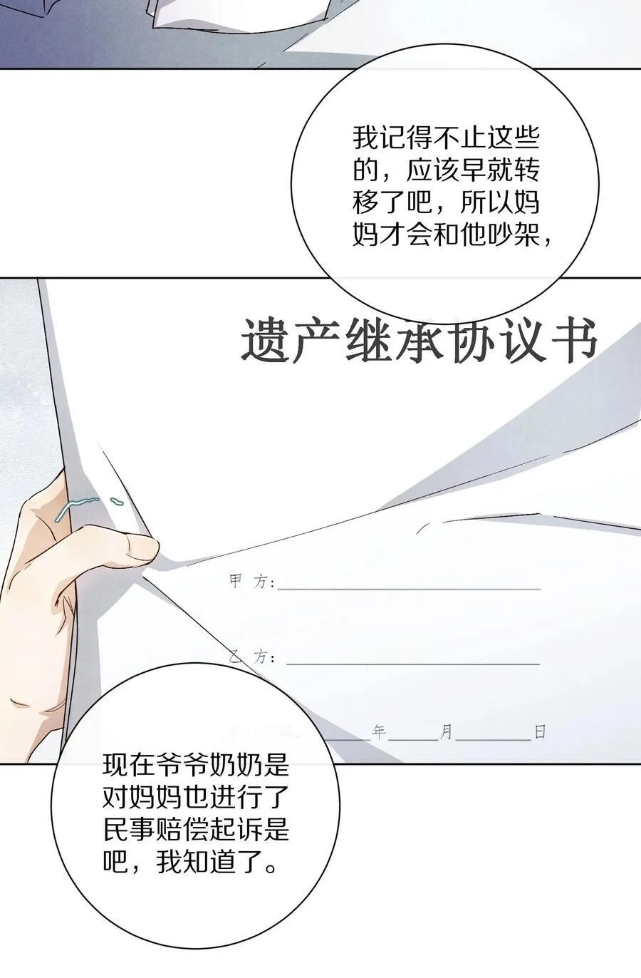 061 不是梦3