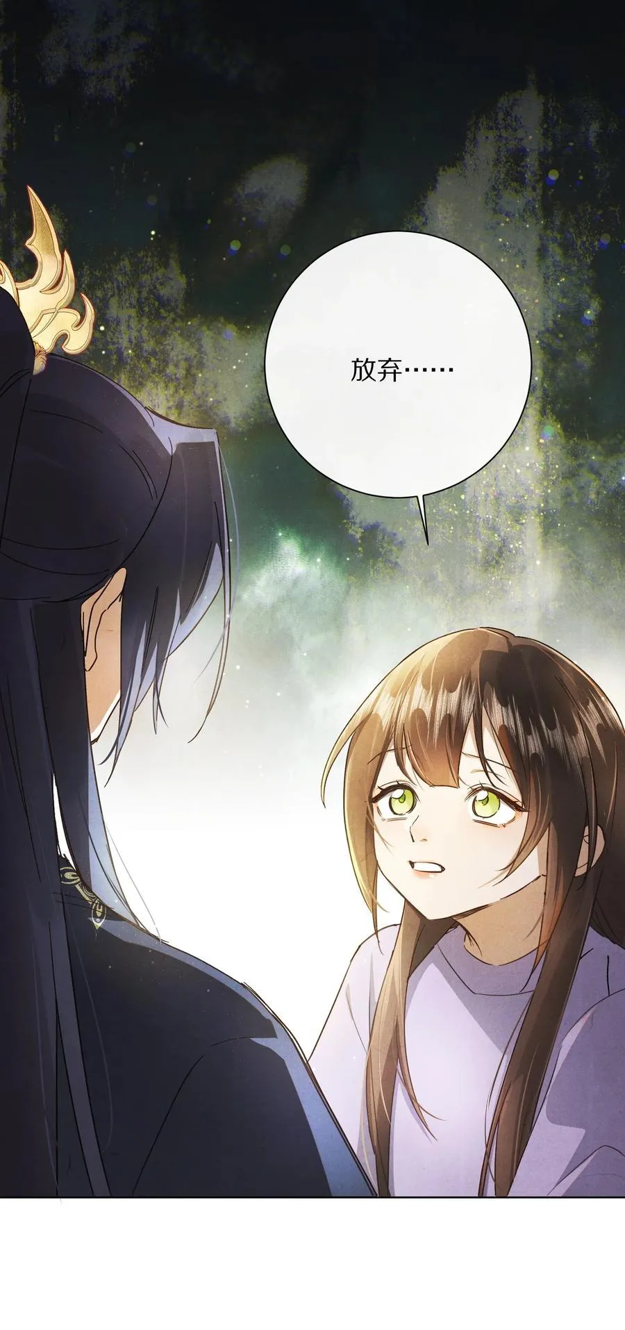 059 放弃吗？1