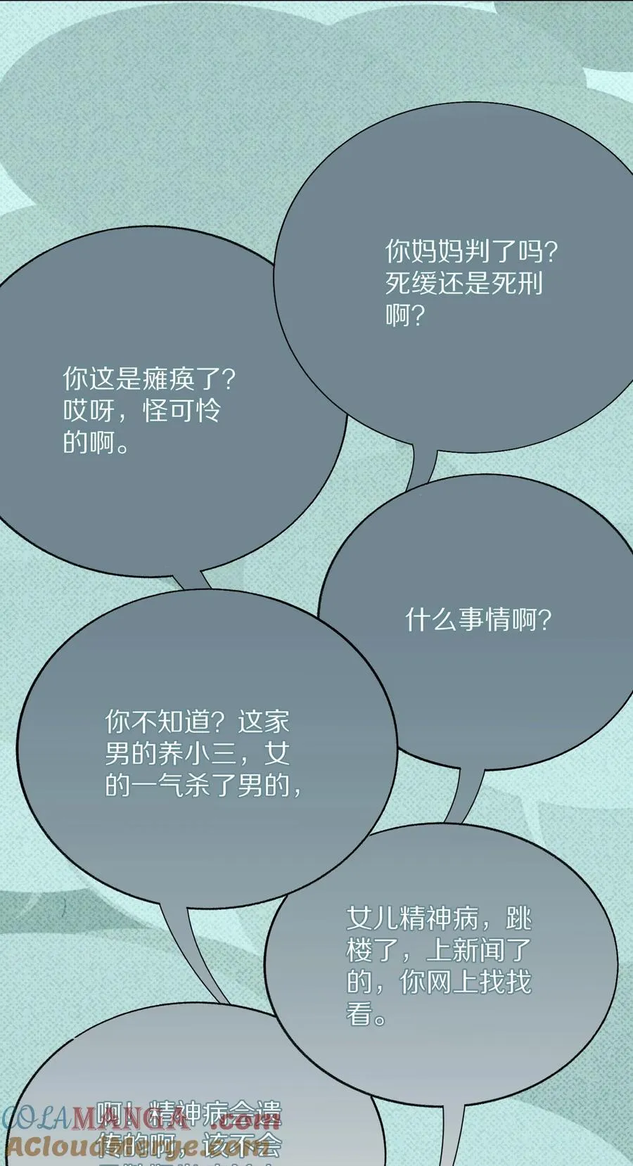 061 不是梦16