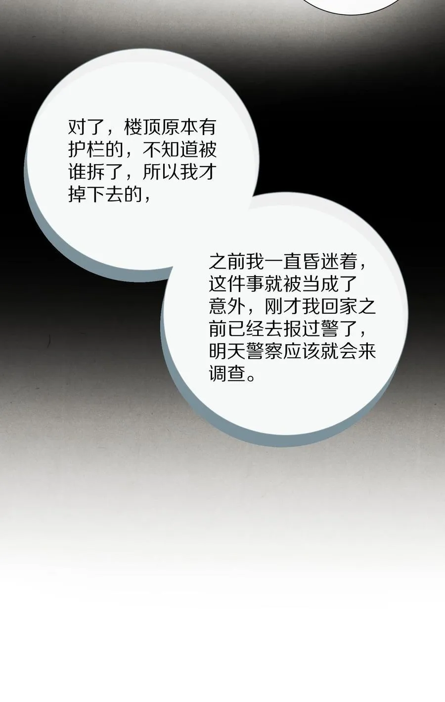 061 不是梦25