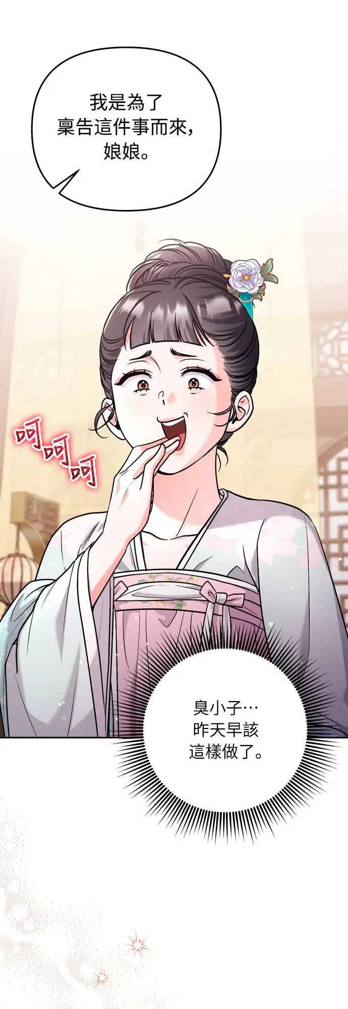 第56话 怎么可能是装病呢24