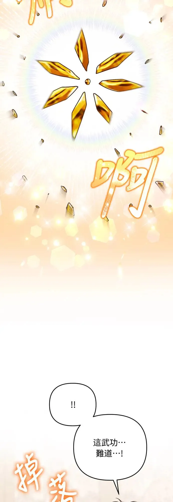 第57话 梅花很香吧？33