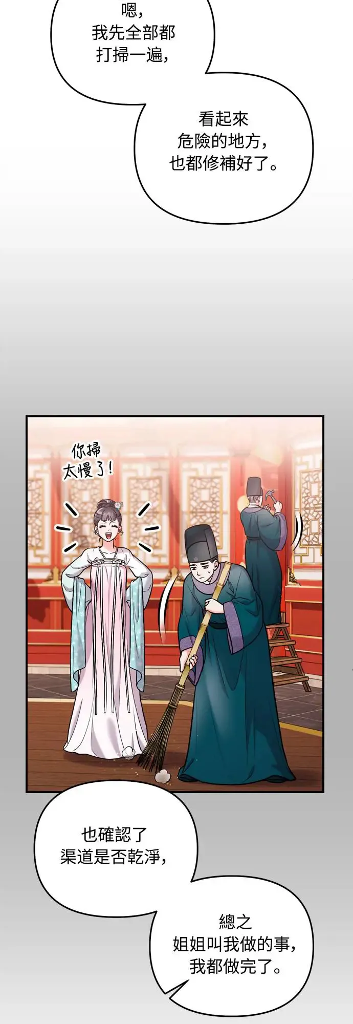 第56话 怎么可能是装病呢27