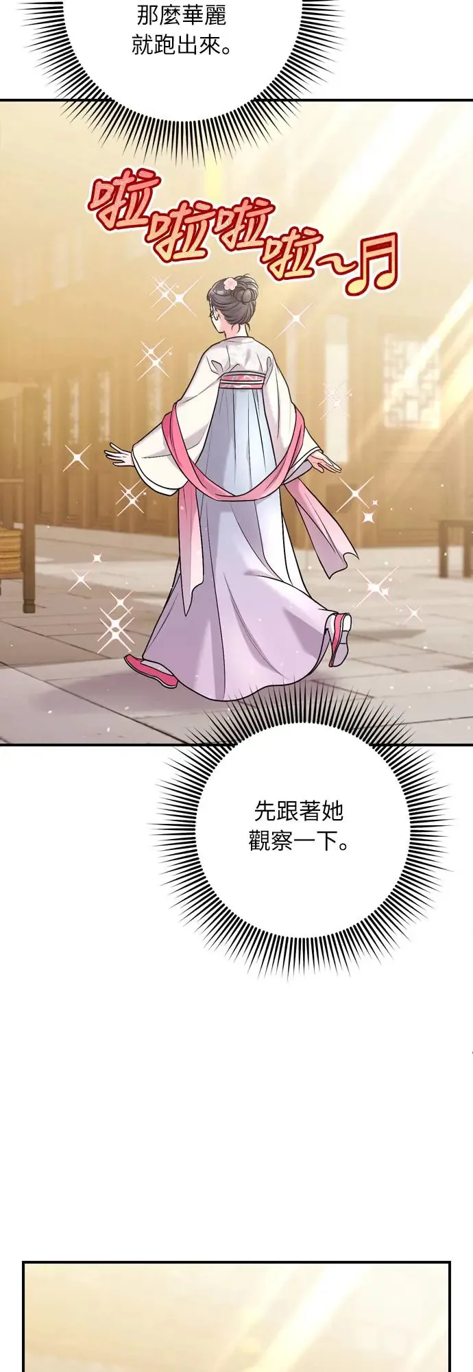 第56话 怎么可能是装病呢43