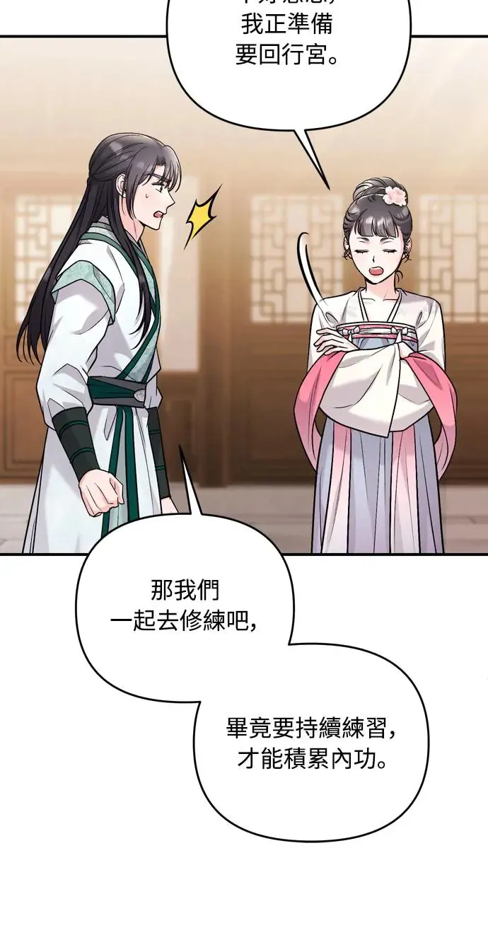 第57话 梅花很香吧？6