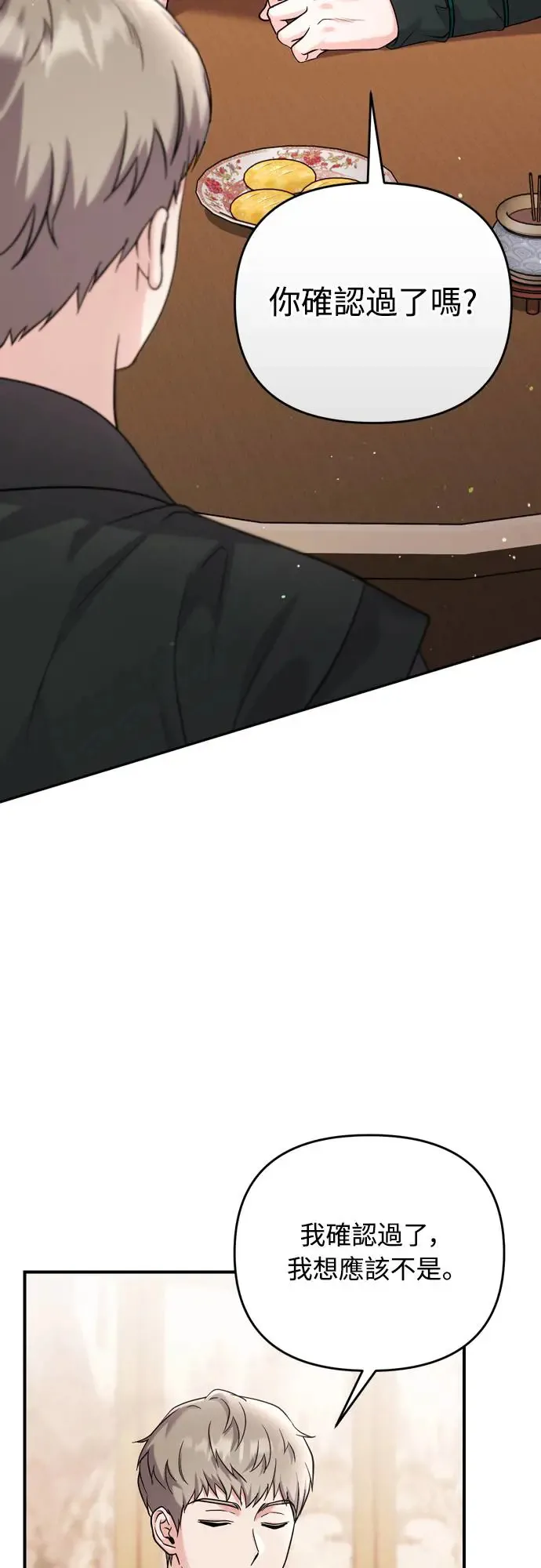第57话 梅花很香吧？53