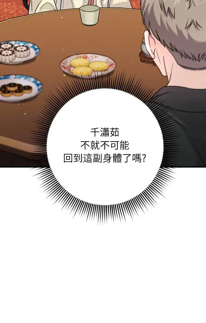 第57话 梅花很香吧？43