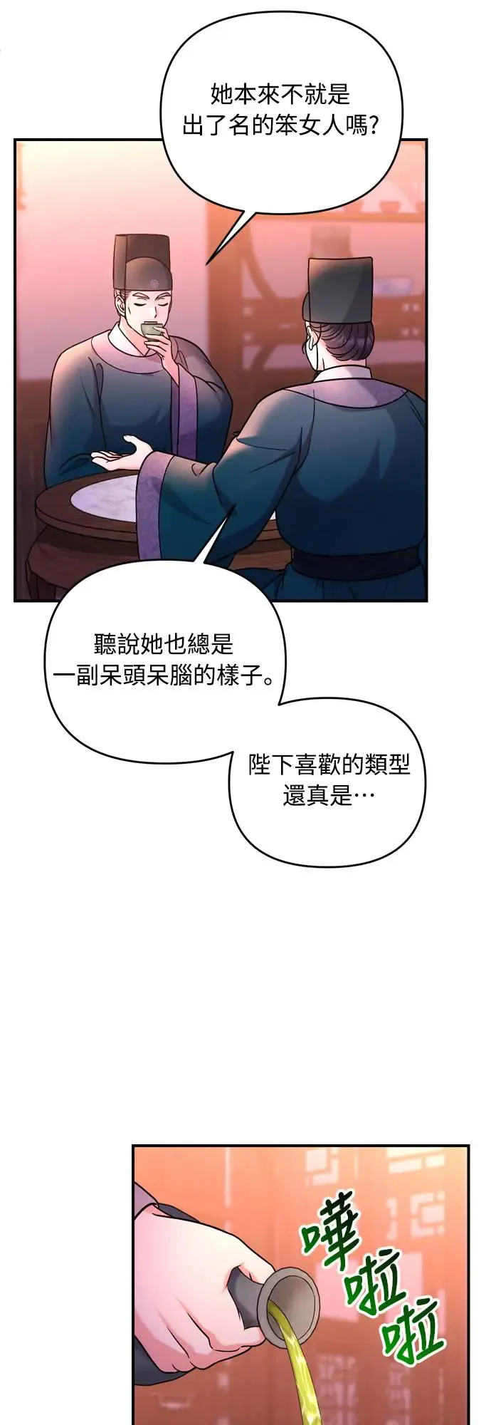 第56话 怎么可能是装病呢2