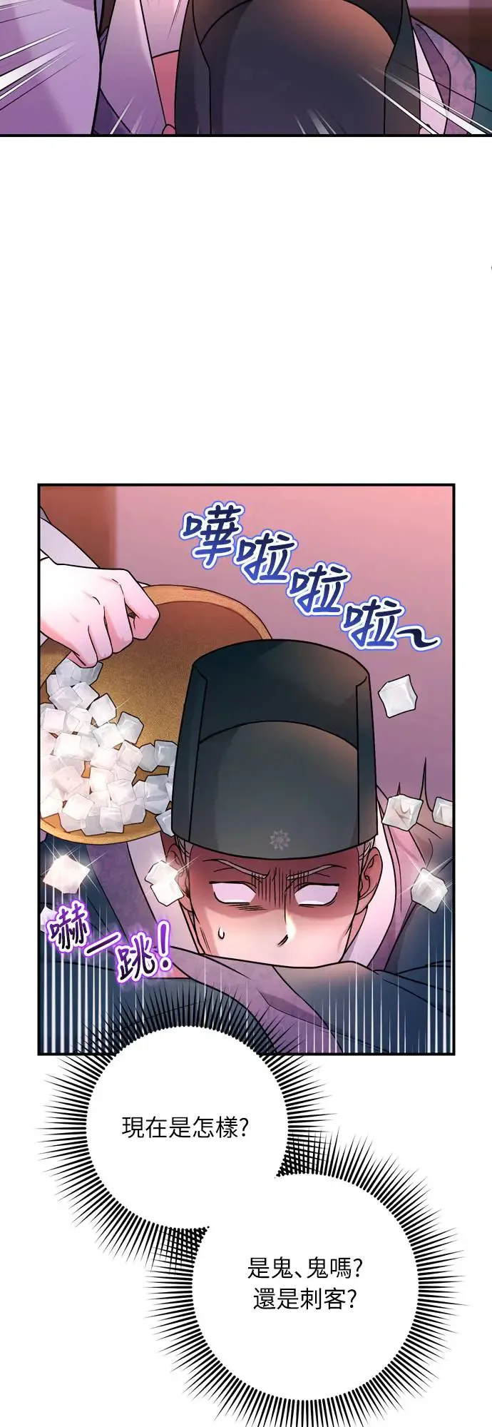 第56话 怎么可能是装病呢13