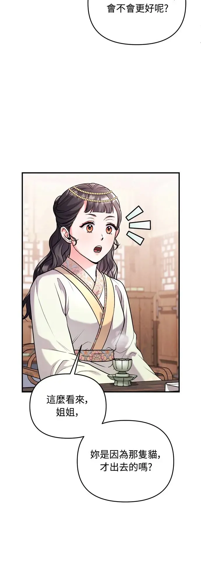 第56话 怎么可能是装病呢31