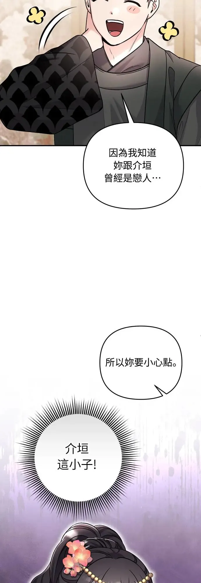 第57话 梅花很香吧？47