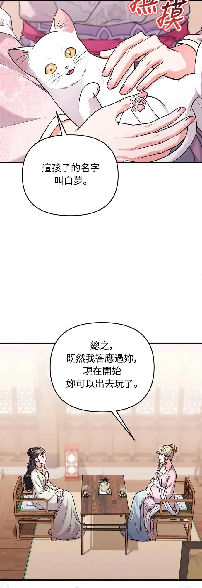 第56话 怎么可能是装病呢33
