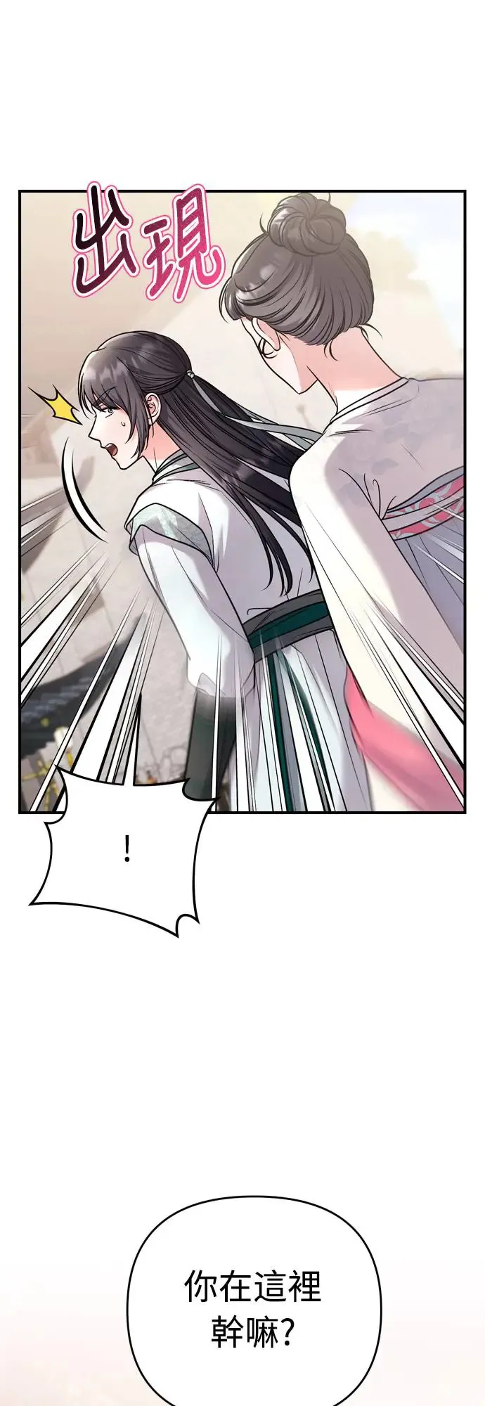 第57话 梅花很香吧？0