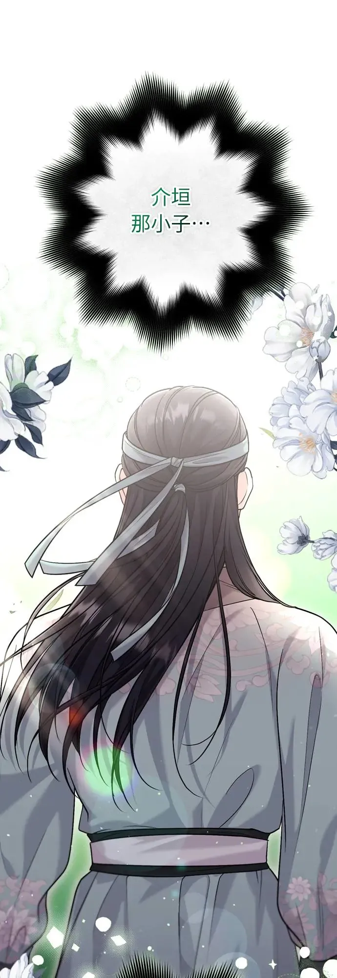 第57话 梅花很香吧？19